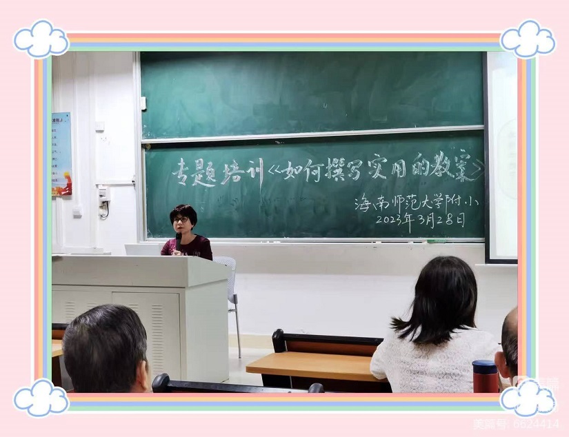 培训重实效，教案提质量――欧美性爱全体教师参加《如何撰写规范实用的教案》专题培训活动
