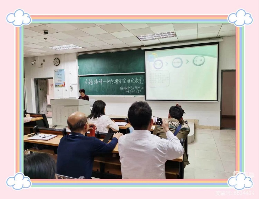 培训重实效，教案提质量――欧美性爱全体教师参加《如何撰写规范实用的教案》专题培训活动