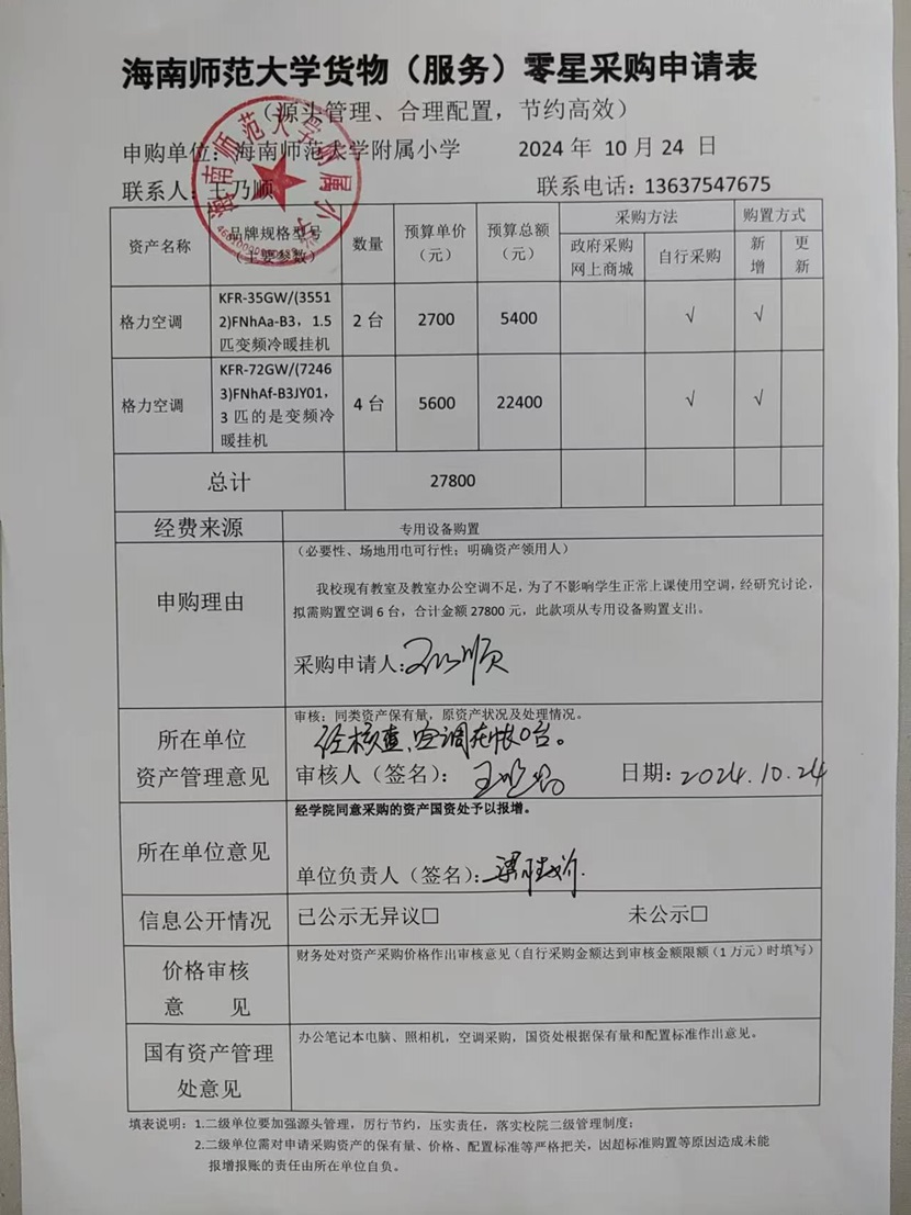 欧美性爱
购置公告