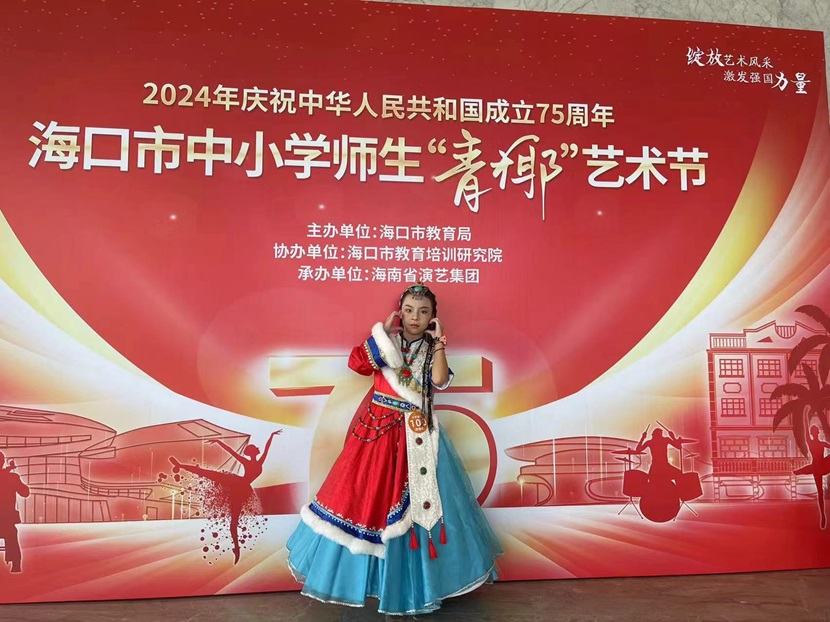 喜报!热烈祝贺欧美性爱以下十名同学在2024海口市中小学“青椰”节艺术表演类比赛中荣获佳