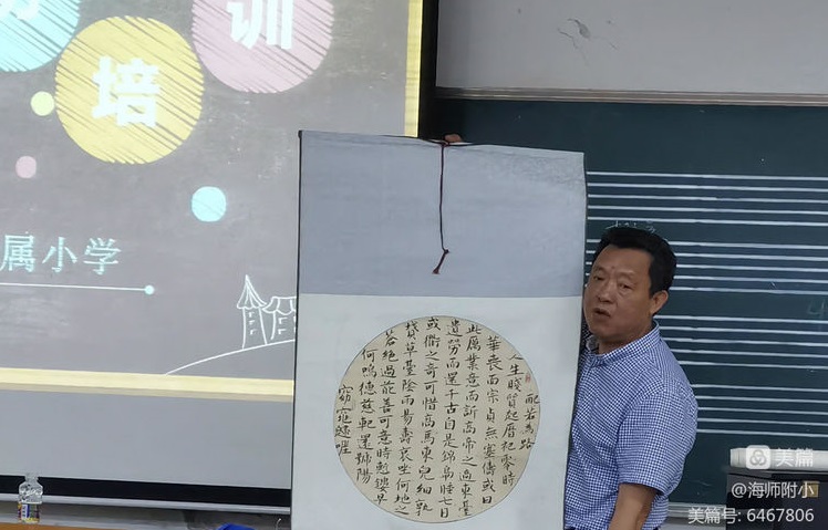 写好“三笔字”练好基本功――欧美性爱
教师培训活动