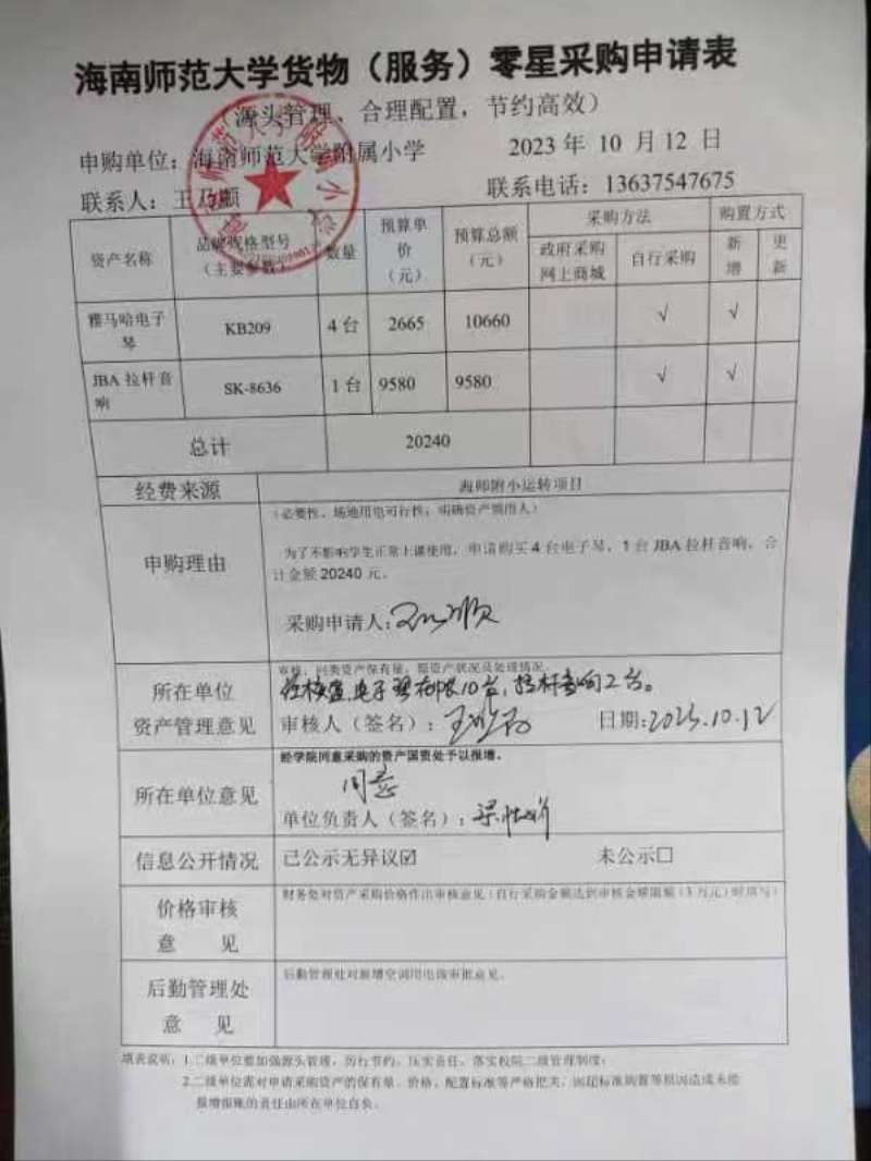 欧美性爱
购置雅马哈电子琴、JBA拉杆音响公告
