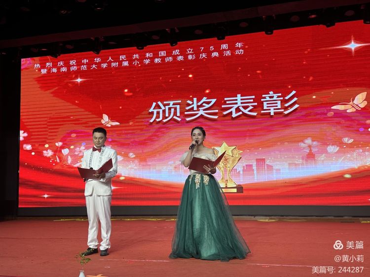 筑梦华夏,育才兴邦――欧美性爱
2024年国庆庆典暨教师表彰活动