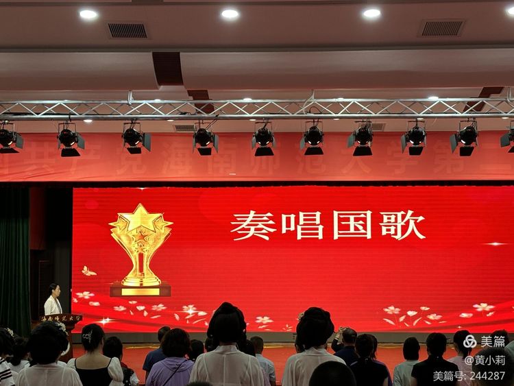 筑梦华夏,育才兴邦――欧美性爱
2024年国庆庆典暨教师表彰活动