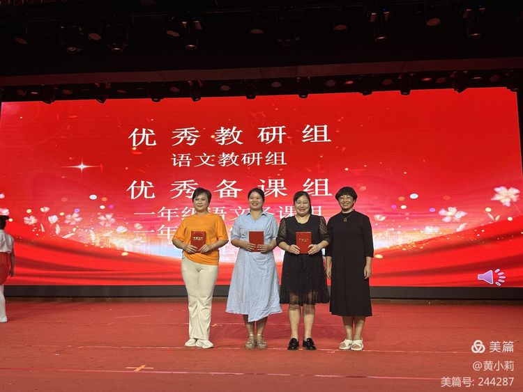 筑梦华夏,育才兴邦――欧美性爱
2024年国庆庆典暨教师表彰活动