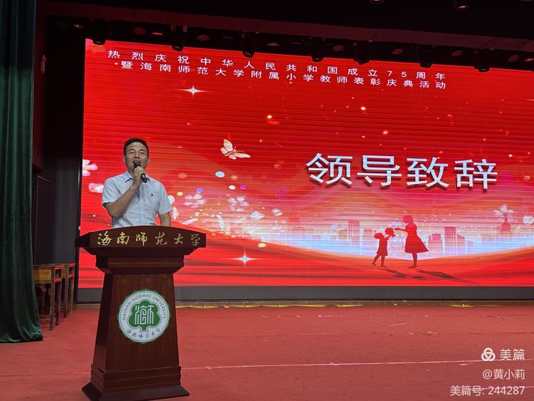 筑梦华夏,育才兴邦――欧美性爱
2024年国庆庆典暨教师表彰活动