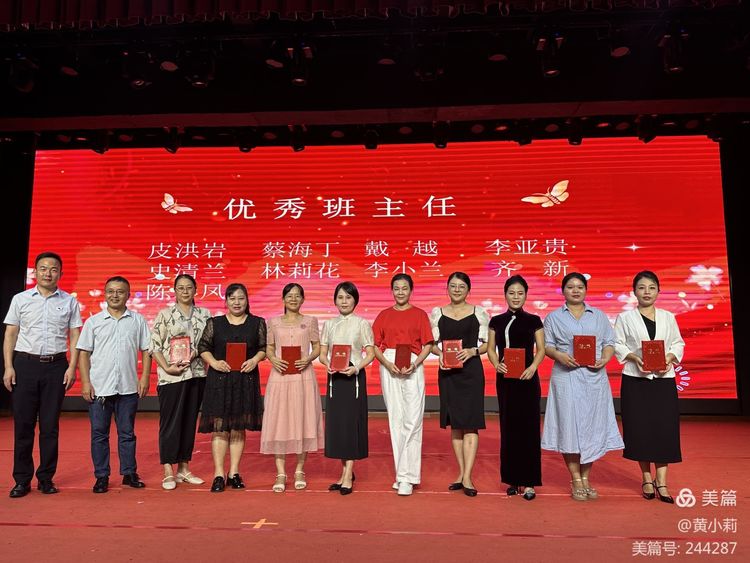 筑梦华夏,育才兴邦――欧美性爱
2024年国庆庆典暨教师表彰活动