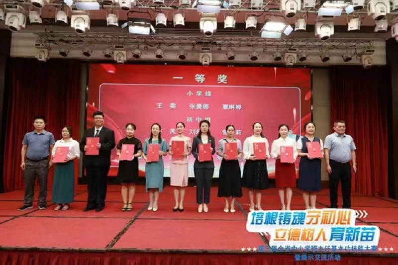 喜报！欧美性爱张曼娜老师参加第三届 全省中小学班主任基本功技能大赛获得佳绩
