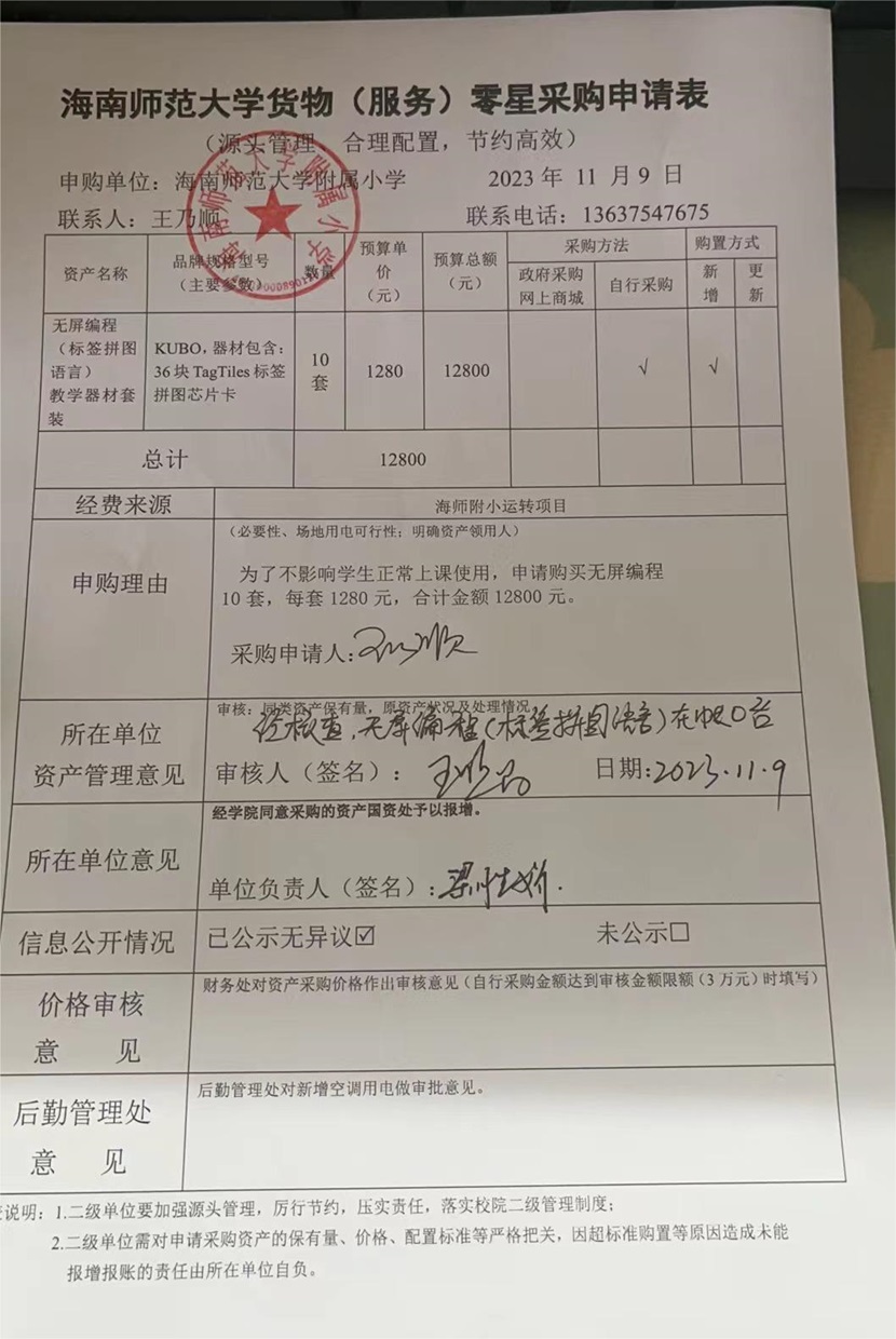 欧美性爱
购置公告