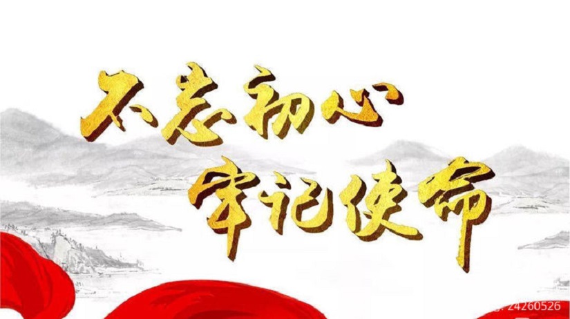 “学习二十大 勇担新使命”欧美性爱
机关第二十党支部主题党日活动