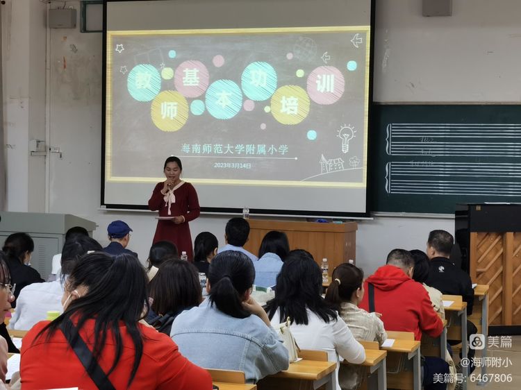写好“三笔字”练好基本功――欧美性爱
教师培训活动