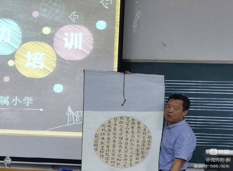 写好“三笔字”练好基本功――欧美性爱
教师培训活动