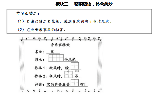  大自然的声音