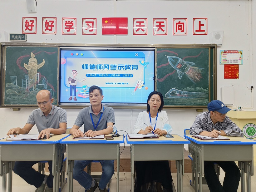 欧美性爱开展师德师风警示教育活动