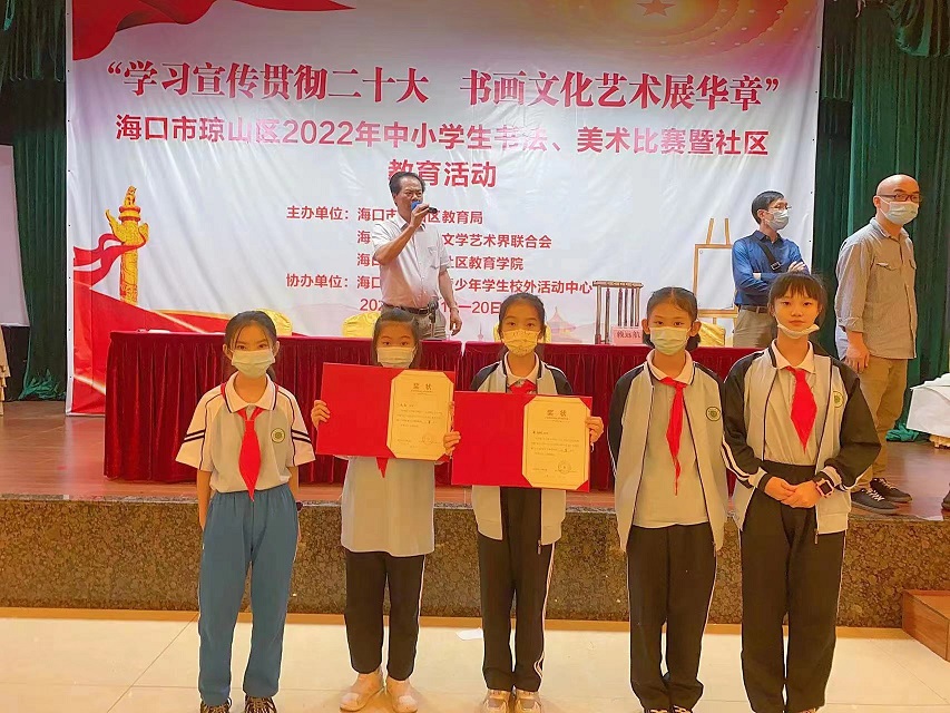 喜报！欧美性爱学生在参加海口市琼山区2022年中小学生现场书法、美术比赛（小学组）中再创