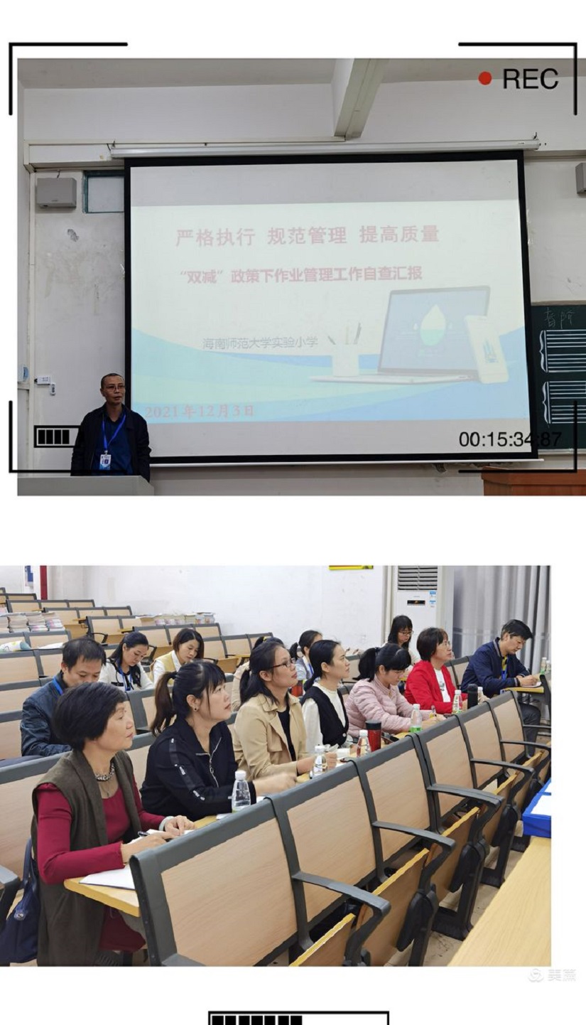 专家引领巡诊把脉,作业视导提质增效―琼山区作业管理视导组莅临欧美性爱指导工作