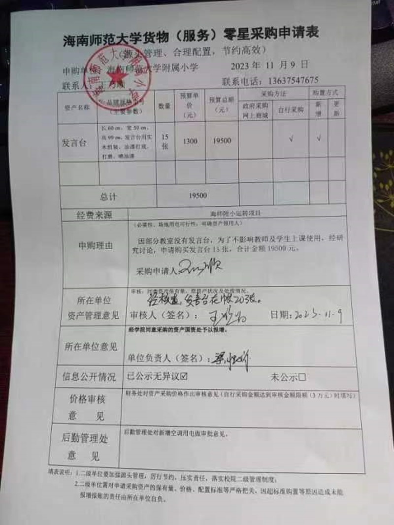 欧美性爱
购置发言台公告