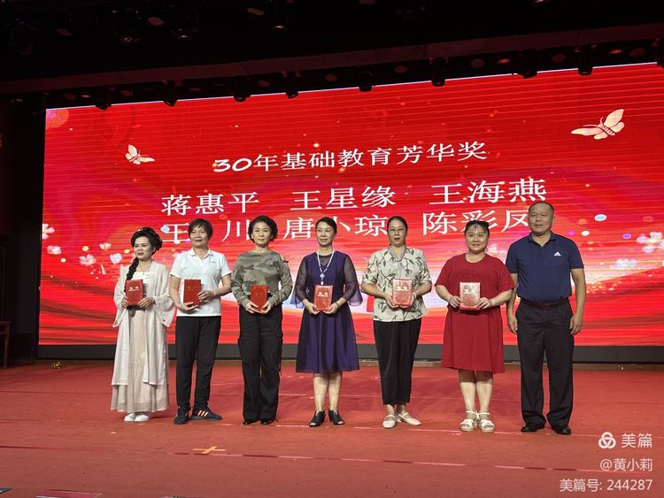 筑梦华夏,育才兴邦――欧美性爱
2024年国庆庆典暨教师表彰活动