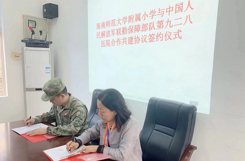 军民共建 合作发展――欧美性爱与中国人民解放军联勤保障部队九二八医院签约仪式