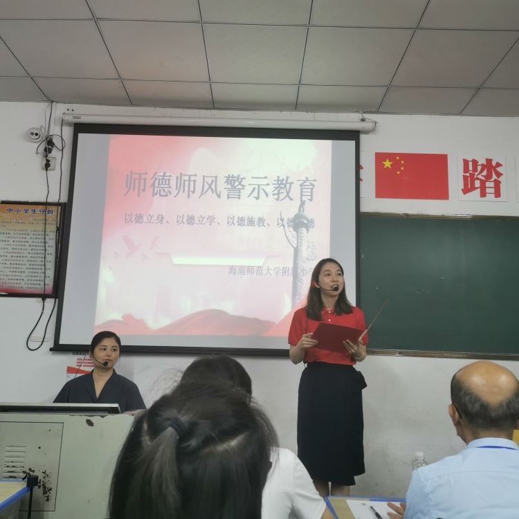 以德立身、以德立学、以德施教、以德育德――欧美性爱
开展师德师风警示教育活动