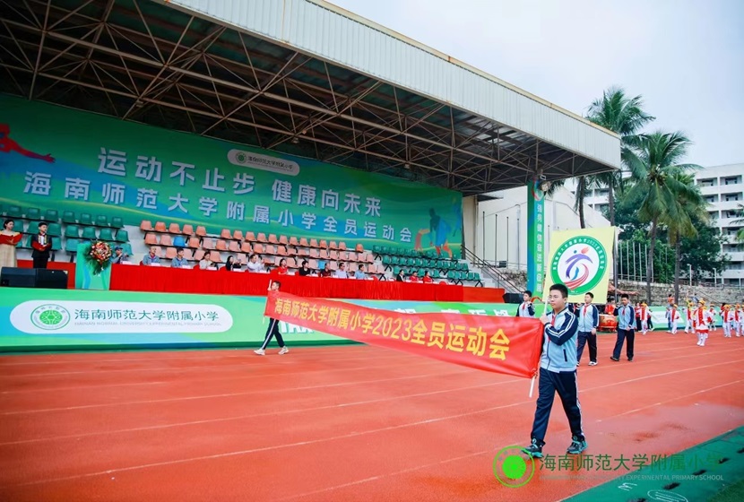 欧美性爱
举办“运动不止步   健康向未来”全员运动会
