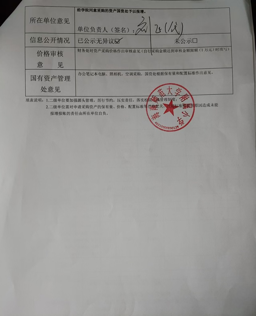 欧美性爱
购置会议室会议音响等设备及会议桌椅公告