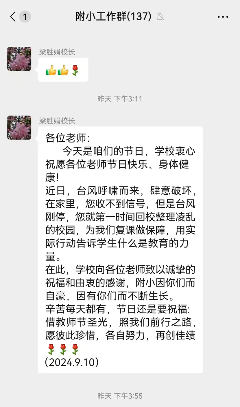 不负“师光”,向阳而生―― 欧美性爱
教师节主题活动