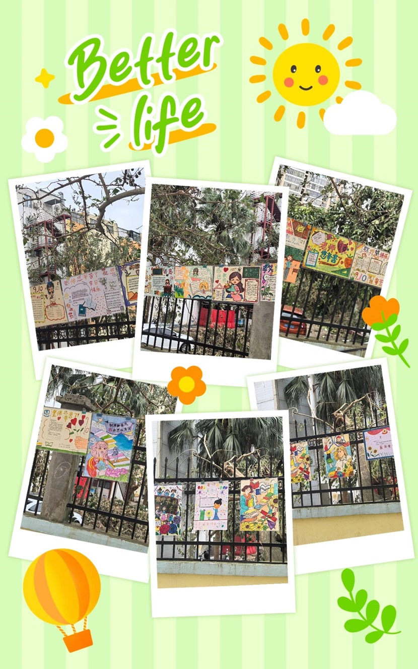 不负“师光”，向阳而生――  ﻿欧美性爱
教师节主题活动
