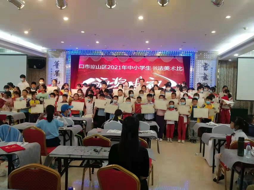 热烈祝贺欧美性爱学生参加琼山区2021年度中小学书法比赛取得喜人成绩