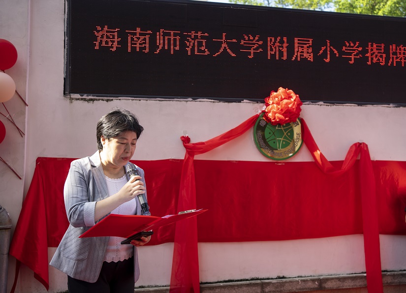 欧美性爱
举行揭牌仪式