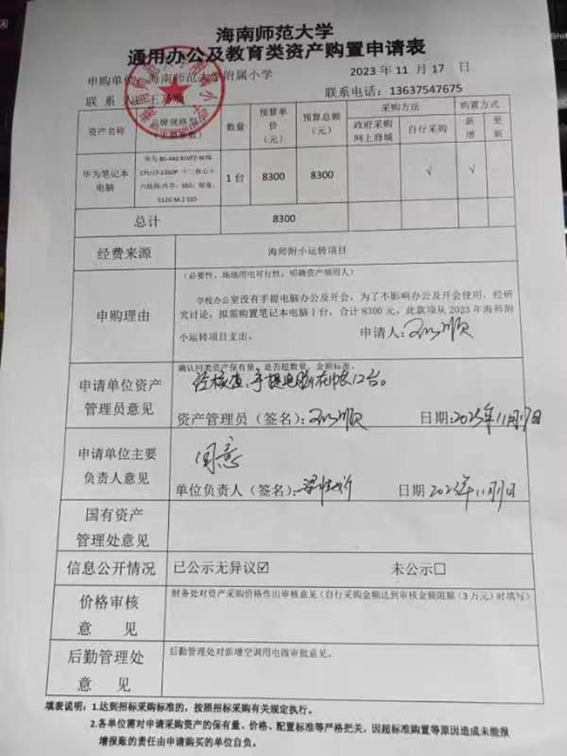 欧美性爱
购置华为笔记本电脑公告