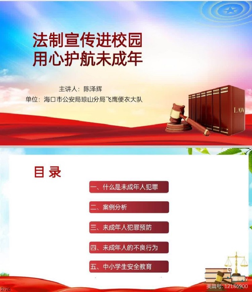 欧美性爱
举行“护苗行动”――预防学生欺凌教育专题讲座