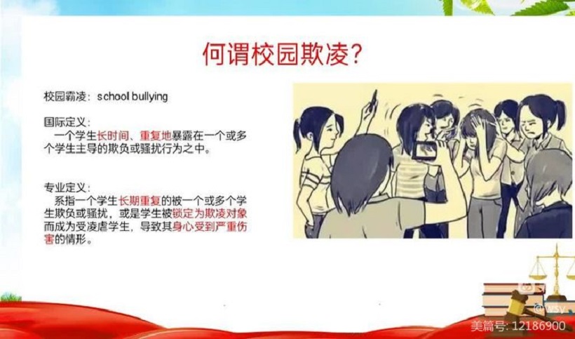 欧美性爱
举行“护苗行动”――预防学生欺凌教育专题讲座