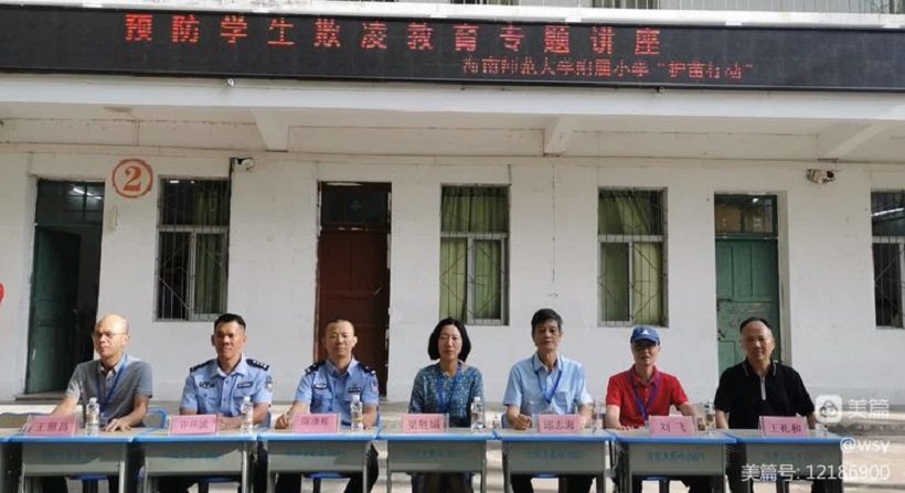 欧美性爱
举行“护苗行动”――预防学生欺凌教育专题讲座