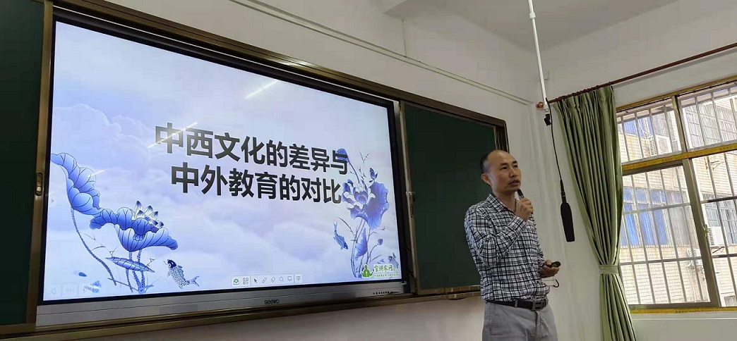 海南省委党校陈礼教授到欧美性爱分享《中西文化的差异与中外教学的对比》